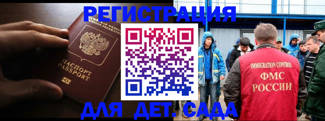 регистрация для школы в Оренбургской области