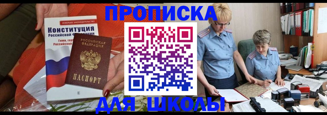 временная регистрация законно в Оренбургской области