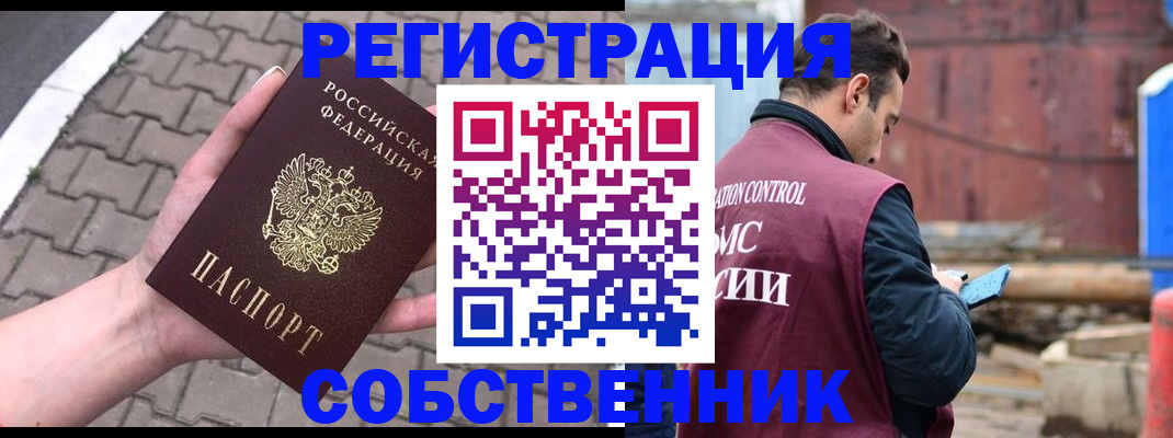 прописка для школы в Оренбургской области