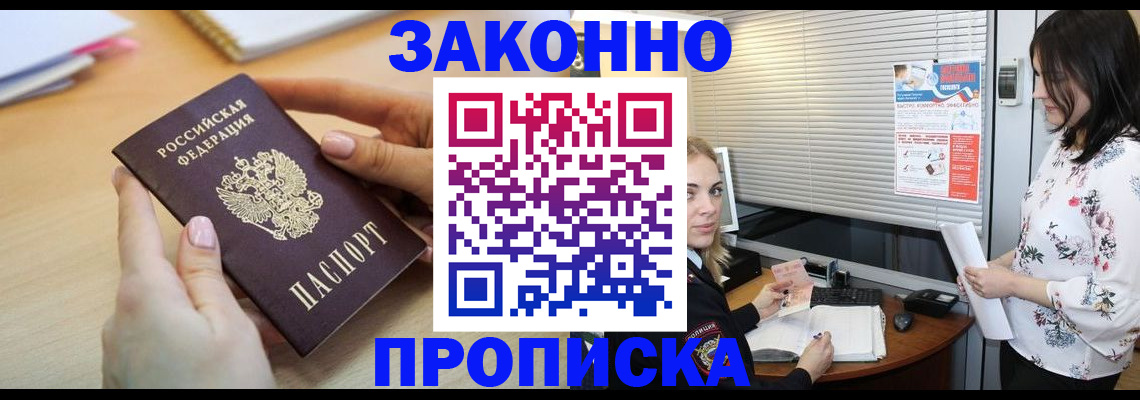 временная регистрация гарантия в Оренбургской области